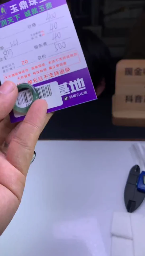 未镶嵌定制翡翠W***X  F0520394