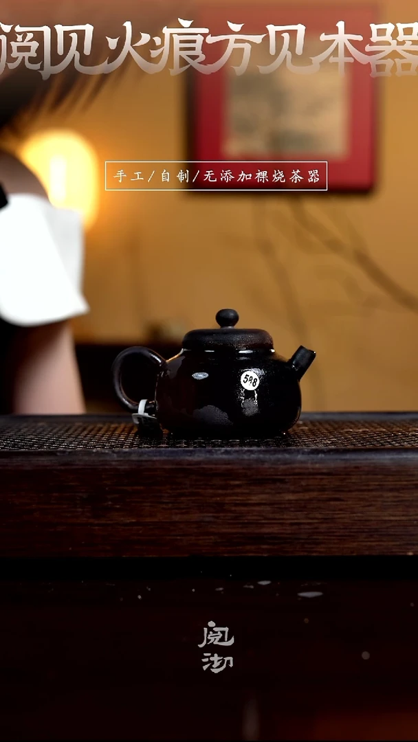 588瑕疵容海壶