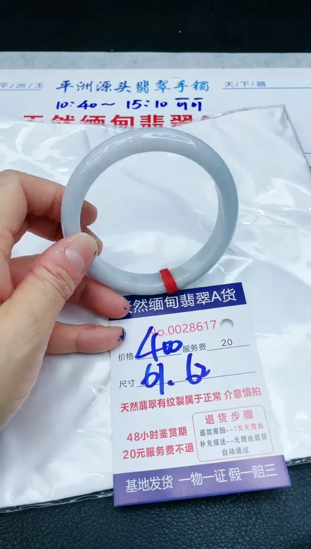 【闪购商品】翡翠手镯未镶嵌1111111111