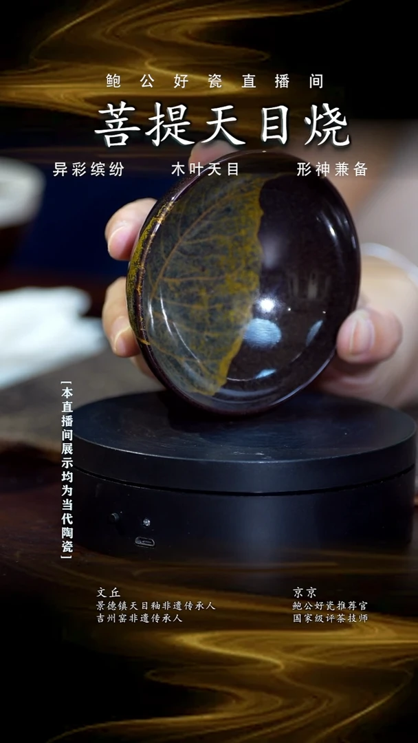 摆件鲍公好瓷直播闪购43