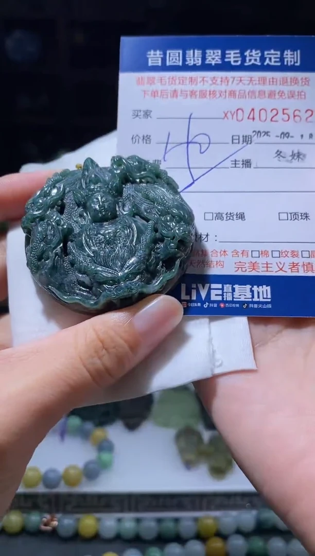 未镶嵌定制翡翠翡翠402562