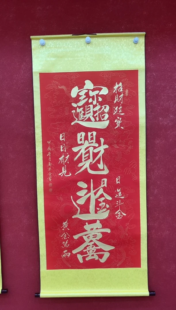 国画12.30zz-福利-不带国检证书-郭宗全书法21