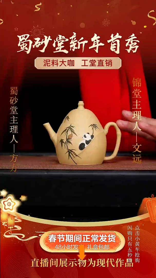 【闪购商品】紫砂茶壶200cc蜀砂堂手工紫砂