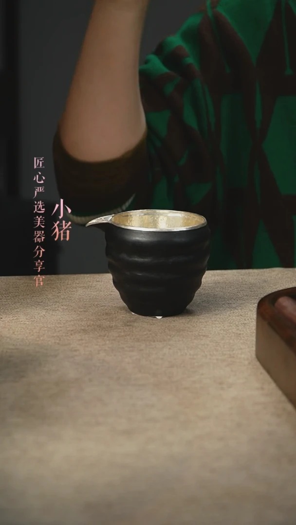 铁包银螺旋纹公道杯