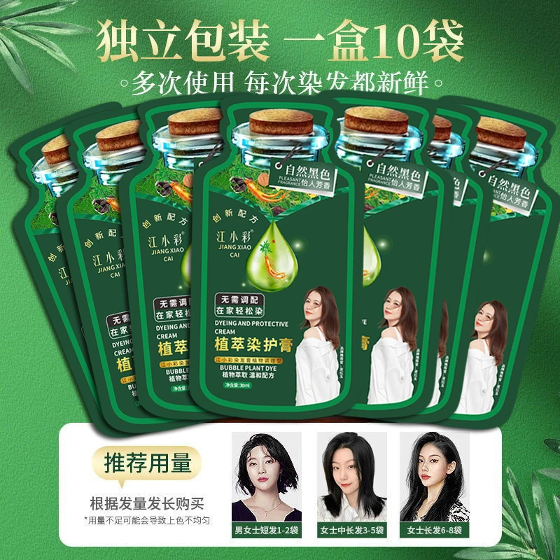 推荐独立包装植物纯黑染发膏染发100%纯天然植物染发黑茶色