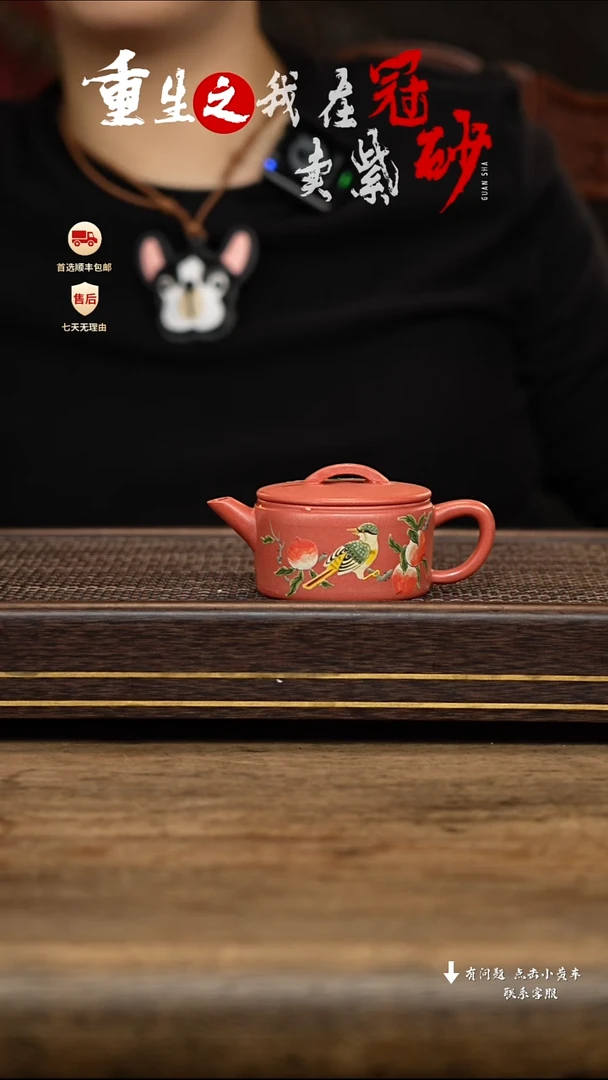 【闪购商品】紫砂茶壶冠砂茶器70