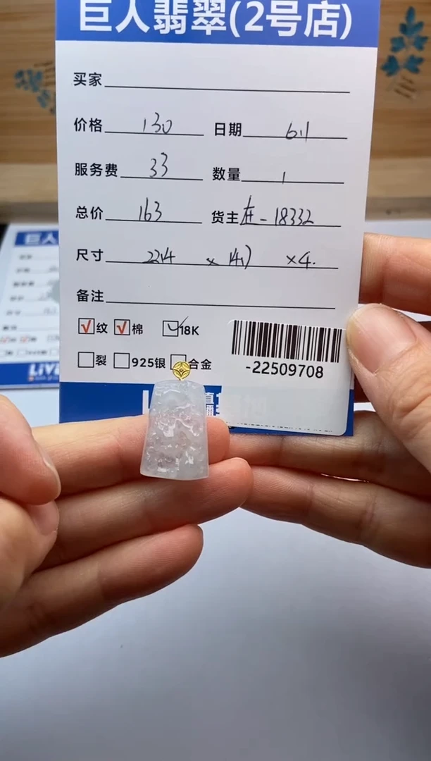翡翠裸石18K金镶嵌多人-22509708