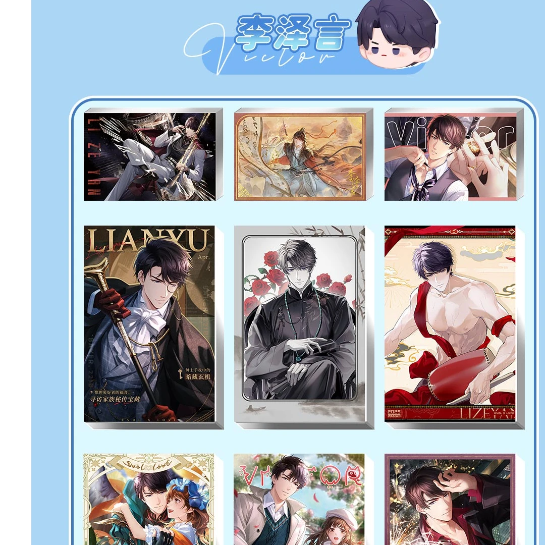 【恋与制作人】周边大砖插队专用花间集文创150*100*15mm大砖更清晰