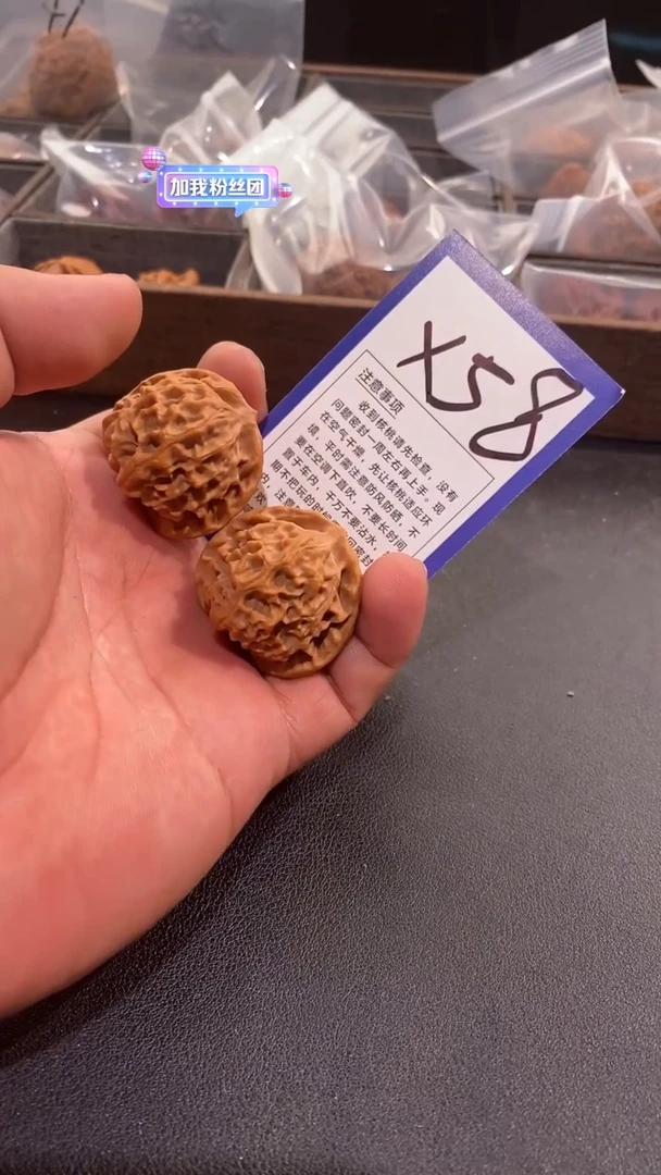 文玩核桃把件37龙鳞