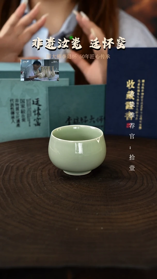 李廷怀国大师活态瓷青绿釉不开片罗汉杯亲工款