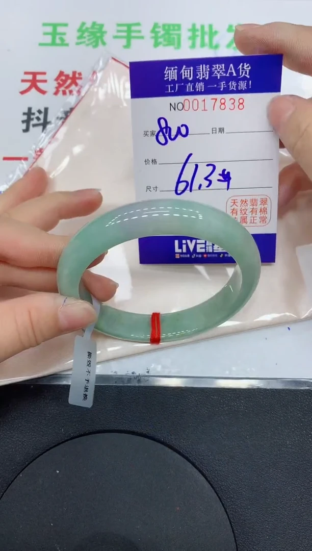翡翠手镯未镶嵌7838缅甸翡翠手镯