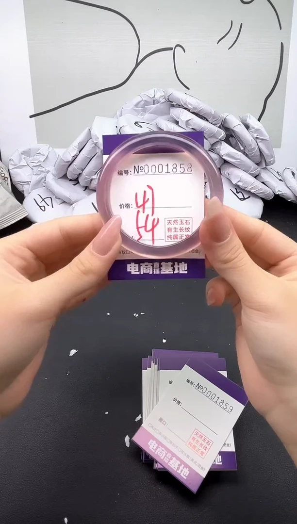 手镯玛瑙/玉髓未镶嵌1858
