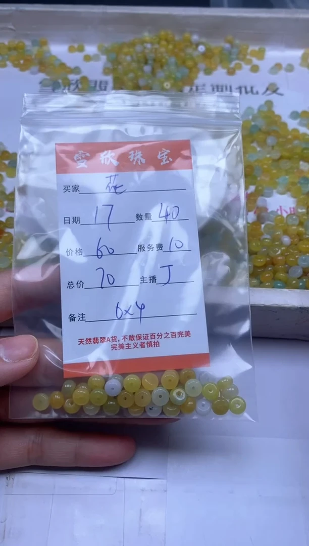 颈饰未镶嵌翡翠A***天雪欣散珠定制diy