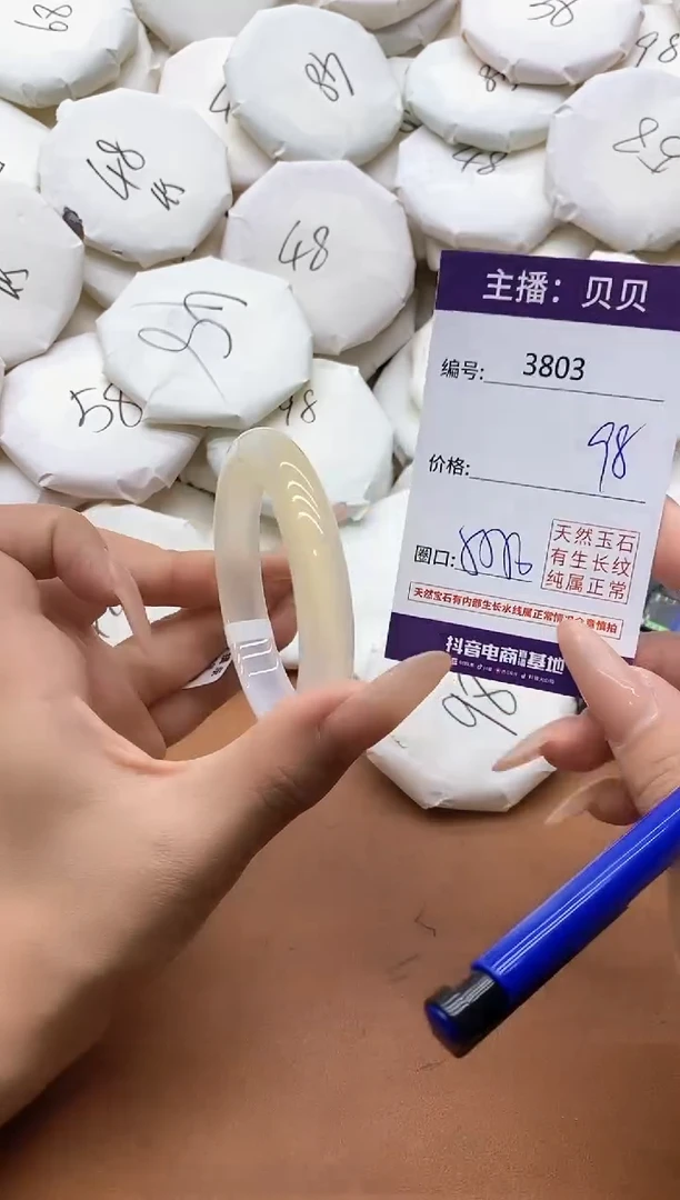 【闪购商品】玛瑙/玉髓手镯未镶嵌3803