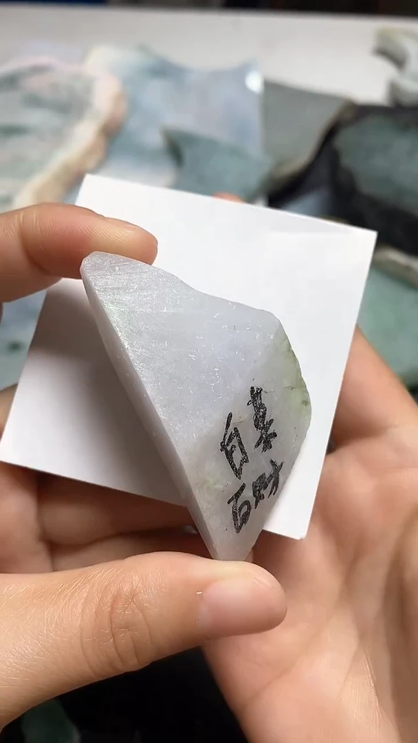 【闪购商品】定制翡翠未镶嵌料子