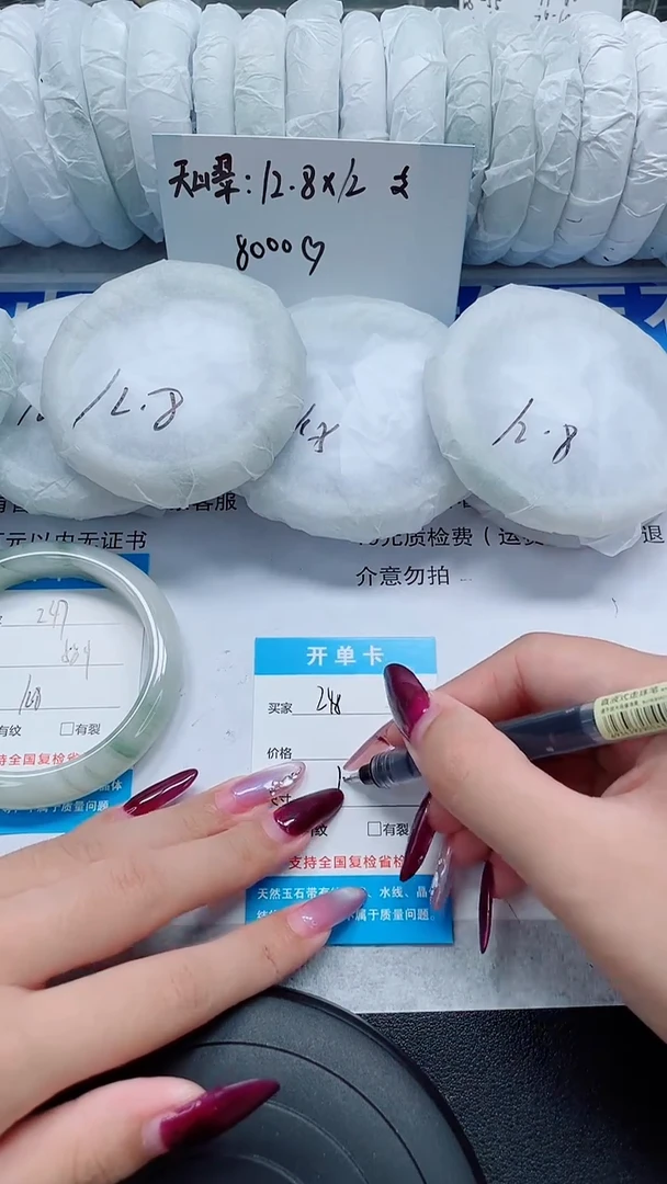 未镶嵌手镯石英质玉247-58/59