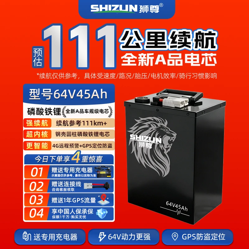 60V45Ah电动车锂电池骑手专用磷酸铁锂带GPS防盗大容量长续航电瓶