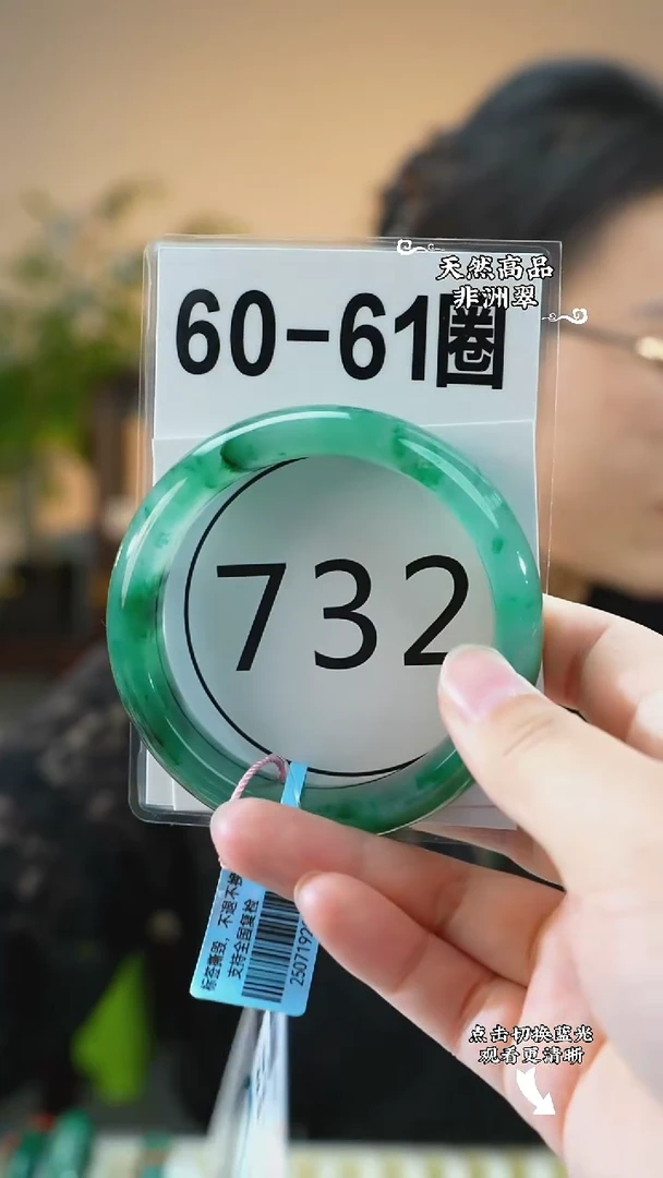 未镶嵌手镯石英质玉（非洲翠）6061