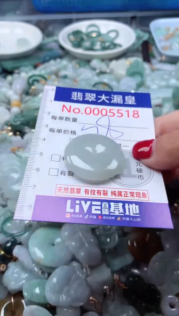 颈饰未镶嵌翡翠5519