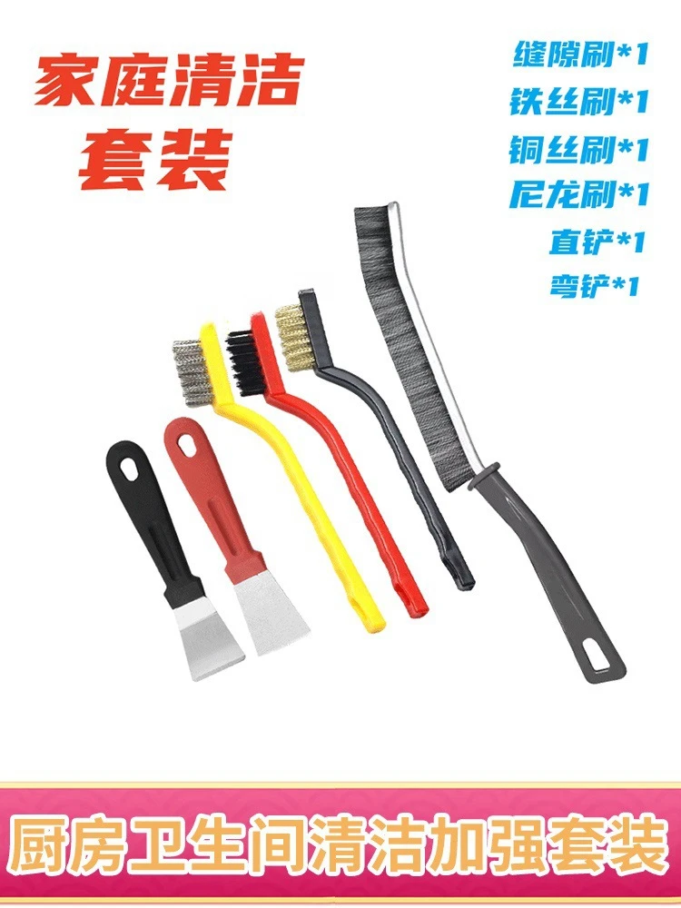【清洁6件套】多功能多功能浴室厨房卫生间用刷马桶缝隙刷子刷硬毛