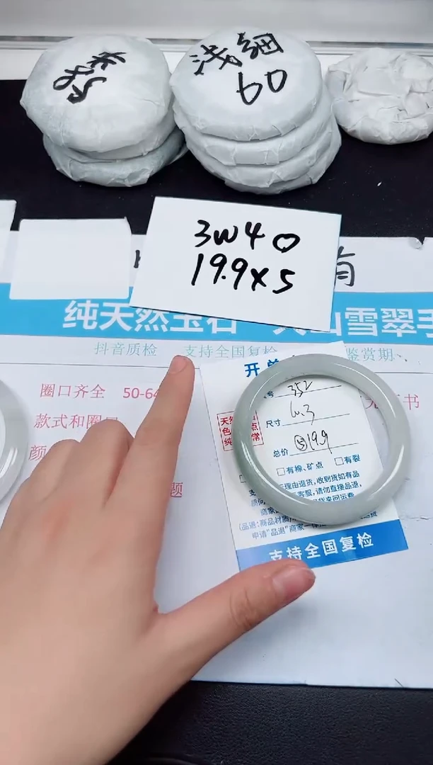 【闪购商品】石英质玉手镯未镶嵌G352-60.3