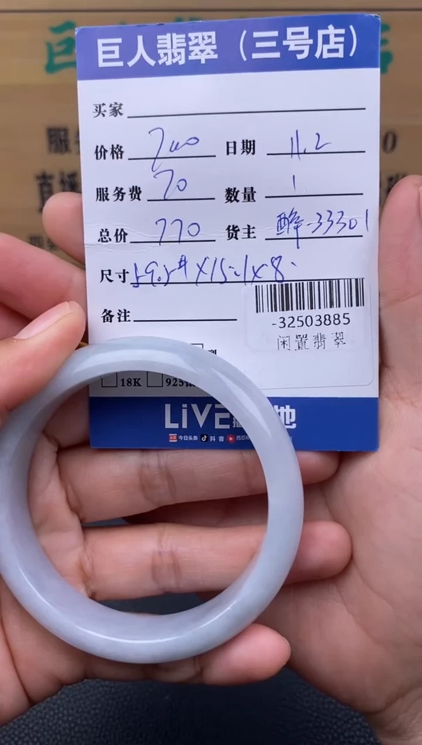 颈饰未镶嵌翡翠多人-32503885