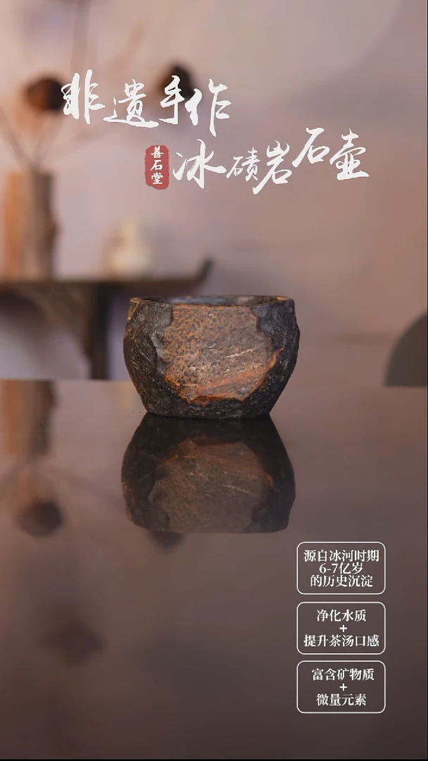天然冰碛岩石头茶杯