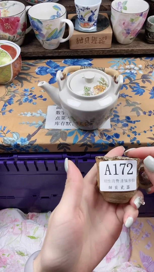 瓷片张*                A172
