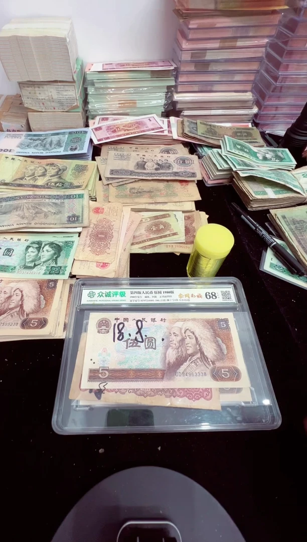 第四套1980年5元纸币一张全新