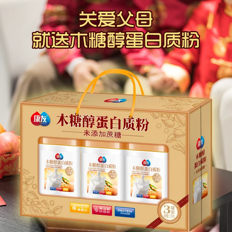 木糖醇食补粉早餐代餐礼盒装营养丰富