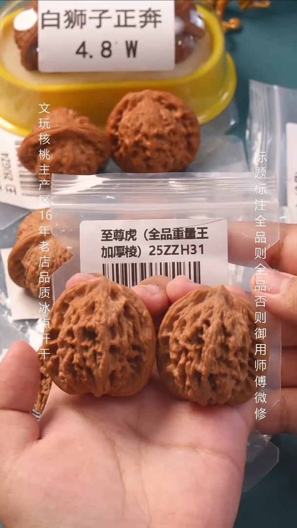 把件桃核44虎头【全品】