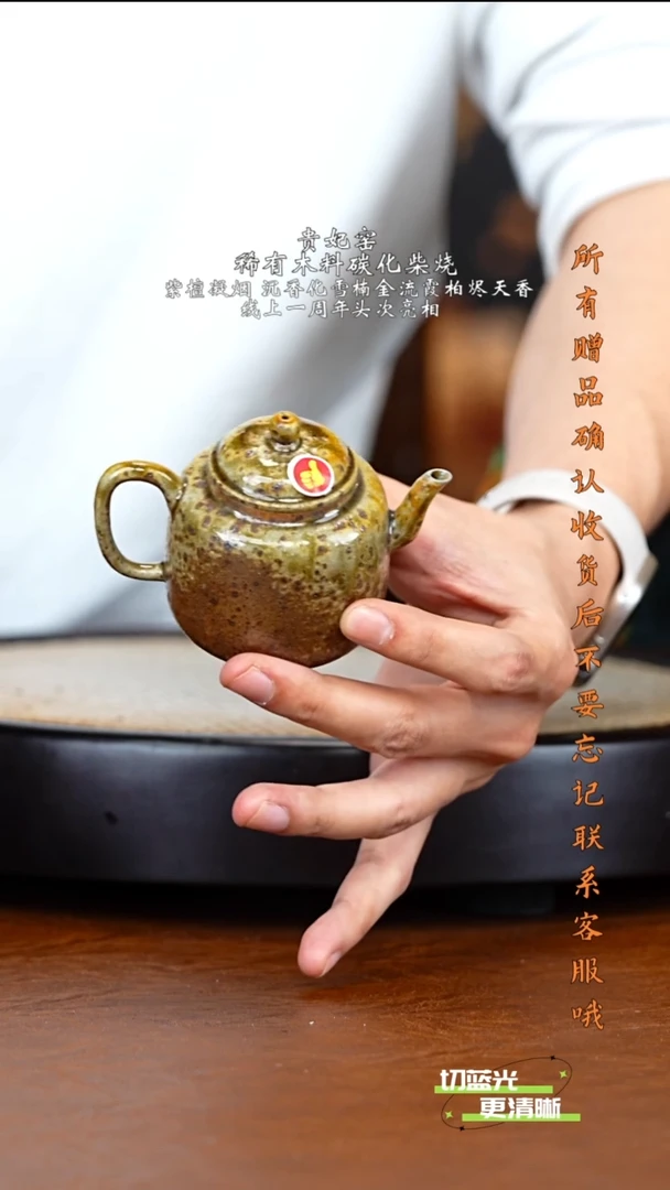 宜兴紫砂 GFY 金丝楠木柴烧 高执 120cc