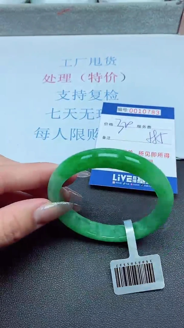以实物为准00010783