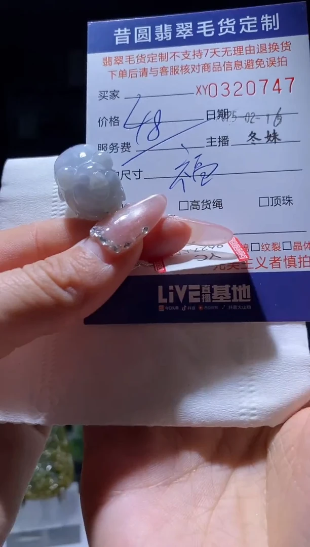 【闪购商品】定制翡翠未镶嵌翡翠320747