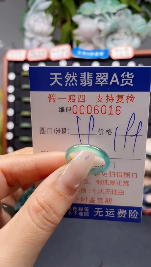 未镶嵌戒指翡翠19*6016