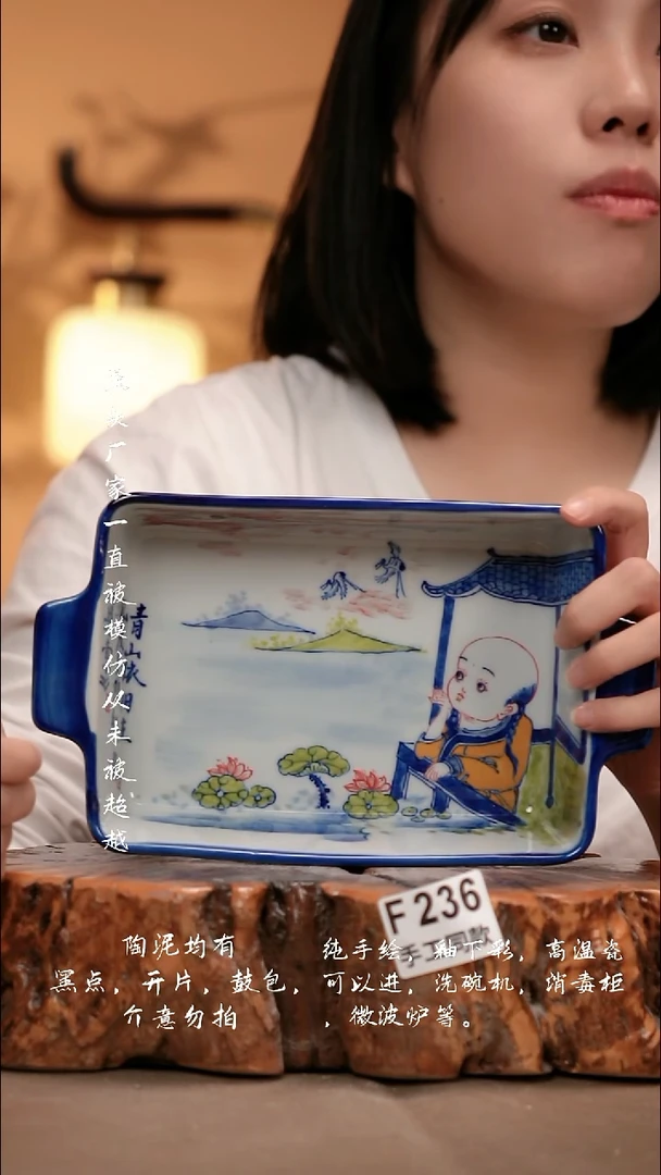 F236新十二器瓷器