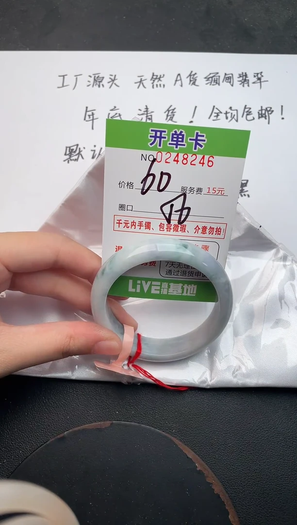 未镶嵌手镯翡翠46