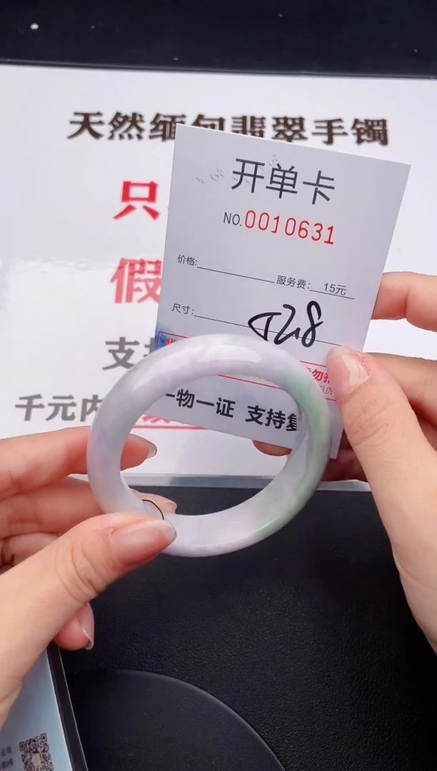 未镶嵌手镯翡翠31