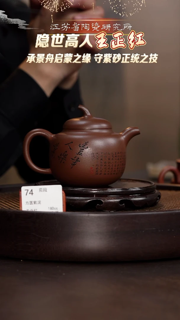 茄段-方圆紫泥-180cc-WZH3-074
