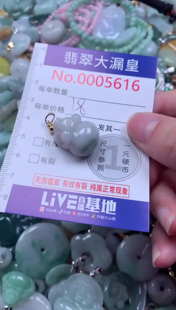 翡翠未镶嵌吊坠(不含链)5616