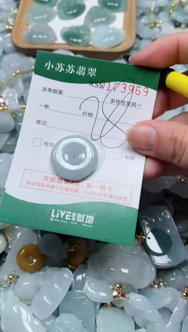 【闪购商品】翡翠颈饰未镶嵌闪购商品0123969