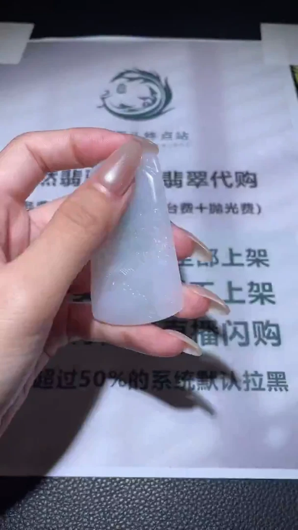定制翡翠未镶嵌-毛货-不退不换-