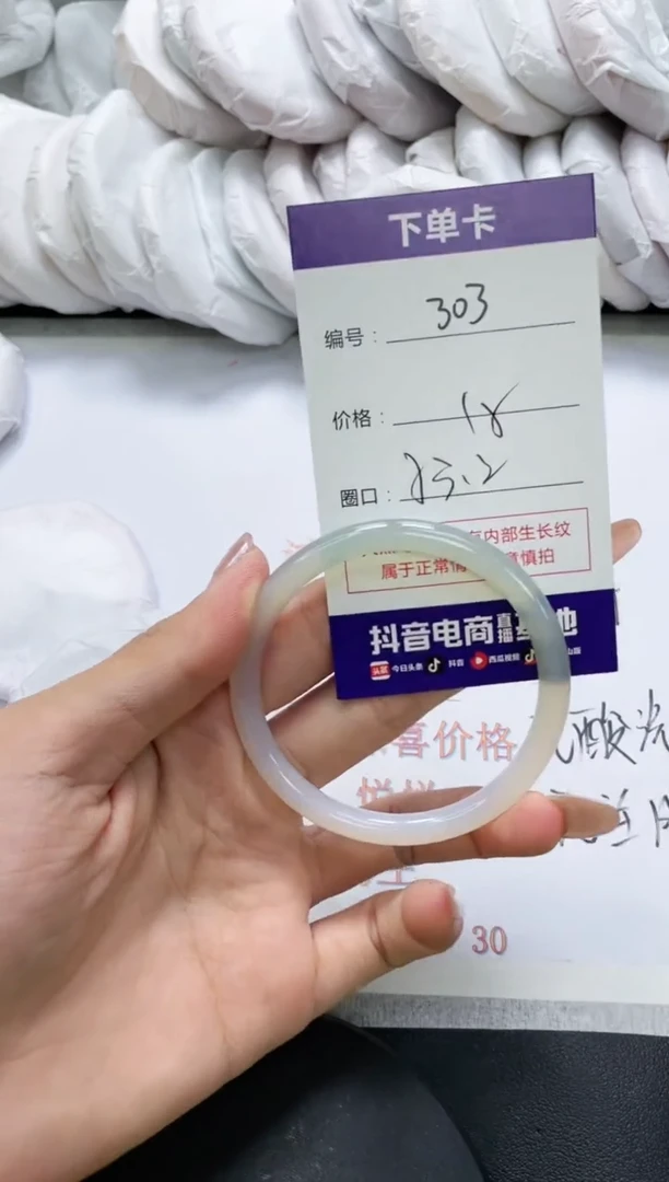 未镶嵌手镯玛瑙/玉髓303