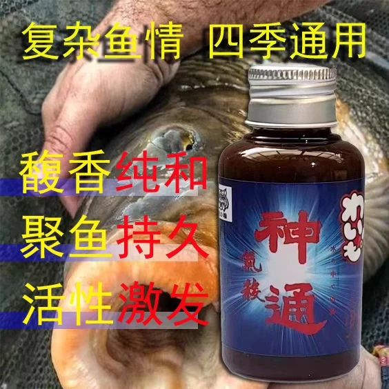 虎端神通竞技四季巨物钓鱼鲤鲫草青饵料黑坑野钓窝料阿魏添加剂