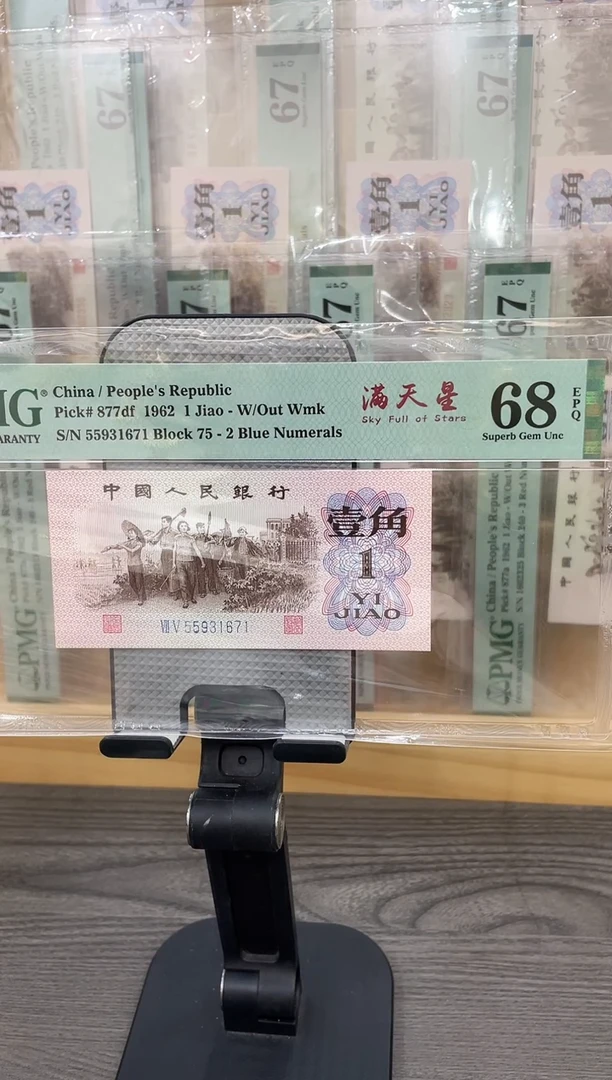 75冠蓝二满天星68E无4单张号码随机