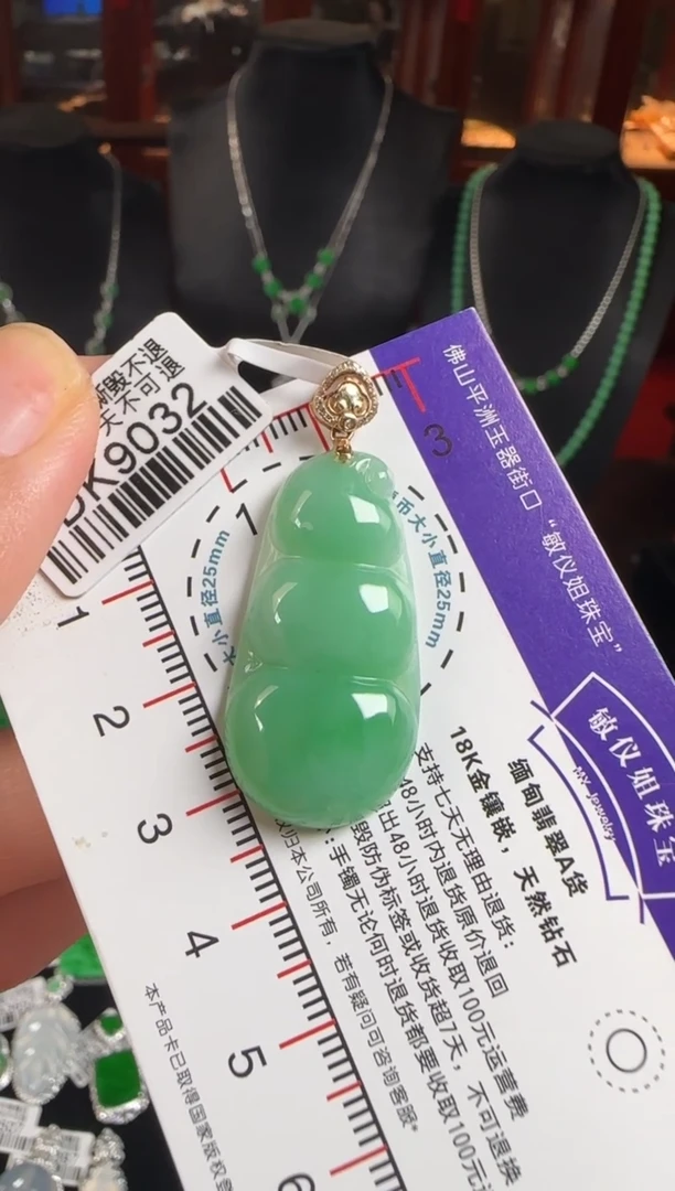 颈饰18K金镶嵌翡翠DK9032绿豆豆