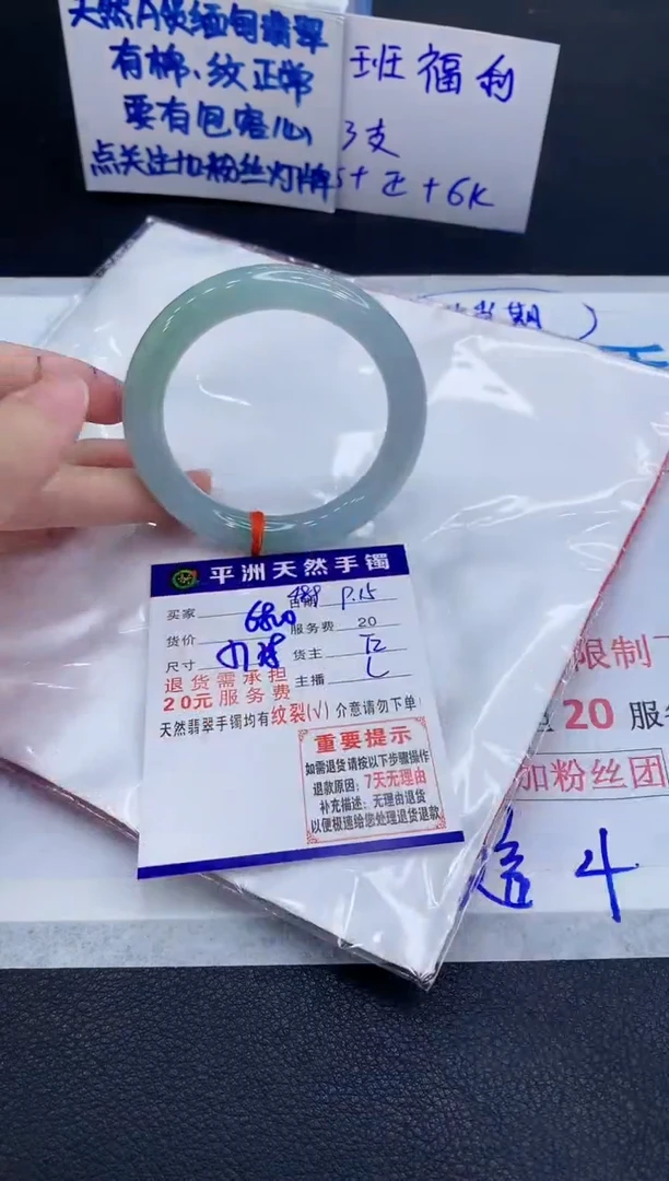 未镶嵌手镯翡翠法*1