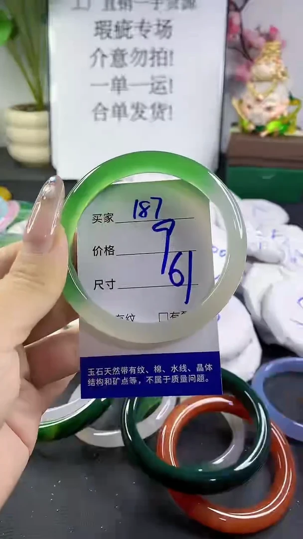 玛瑙/玉髓手镯未镶嵌187