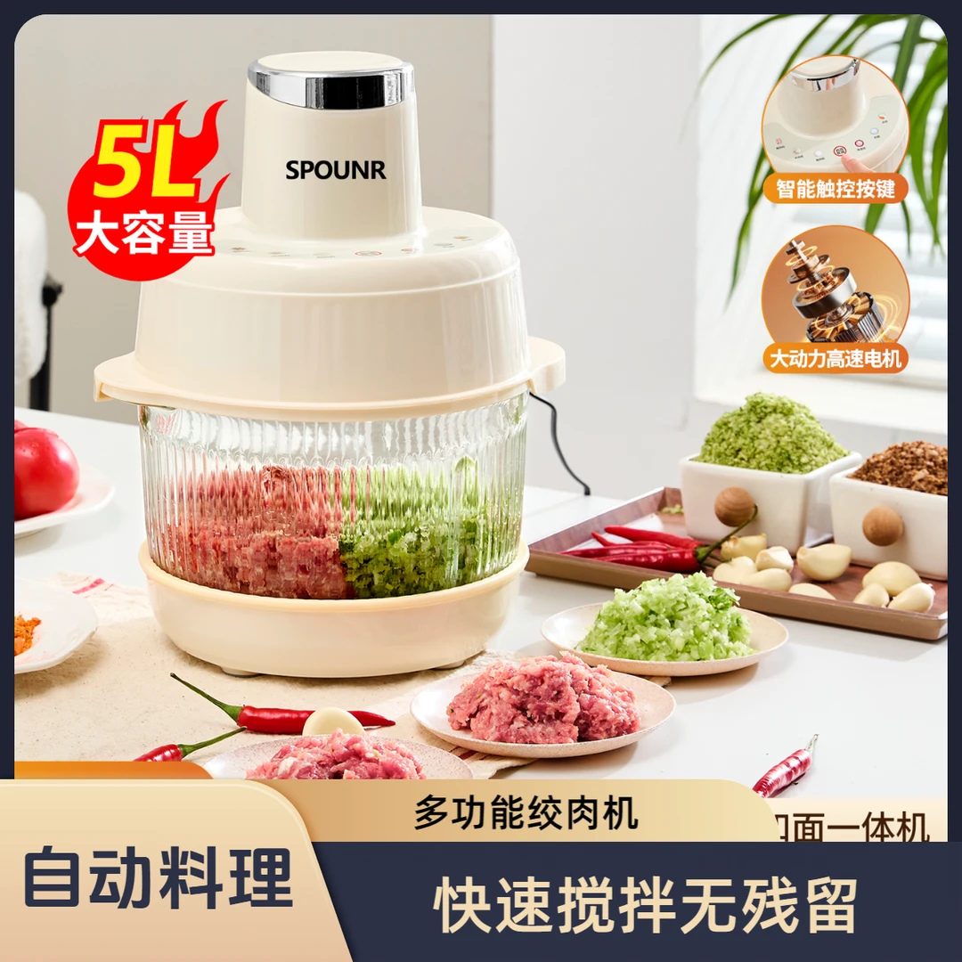 苏泊绞肉机绞肉宝家用全自动绞肉碎肉大容量5升6叶刀打果汁豆浆