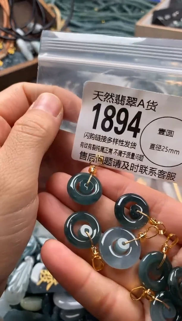 【闪购商品】翡翠颈饰未镶嵌多样性发其一1894